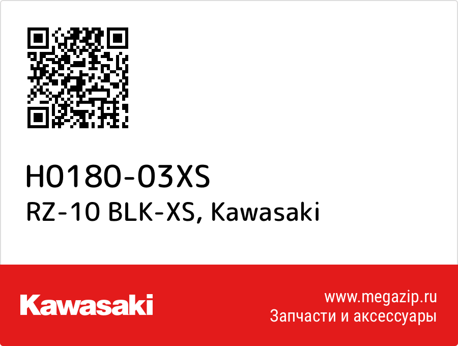 

RZ-10 BLK-XS Kawasaki H0180-03XS