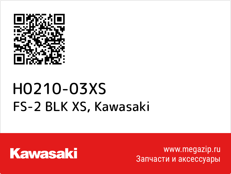 

FS-2 BLK XS Kawasaki H0210-03XS