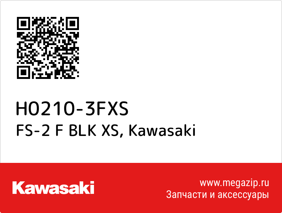 

FS-2 F BLK XS Kawasaki H0210-3FXS