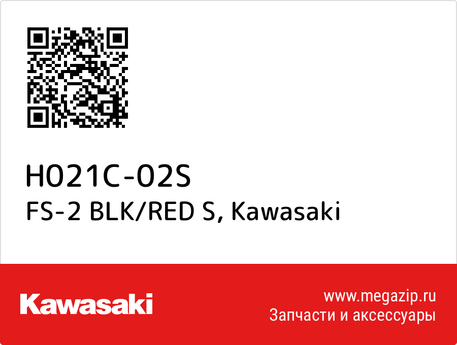 

FS-2 BLK/RED S Kawasaki H021C-02S