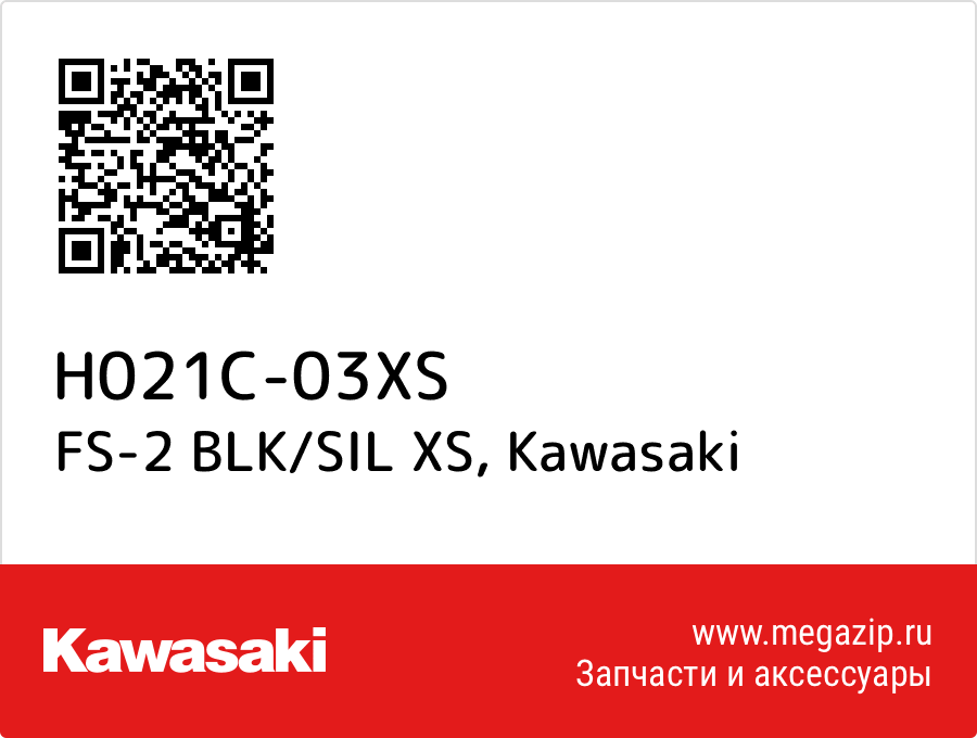 

FS-2 BLK/SIL XS Kawasaki H021C-03XS