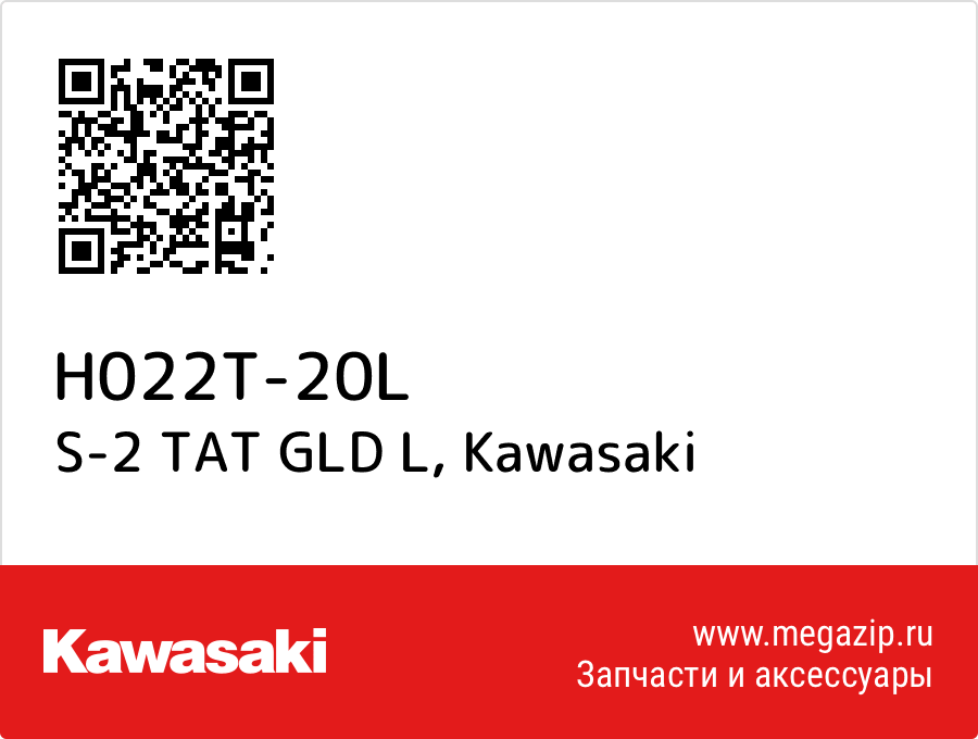 

S-2 TAT GLD L Kawasaki H022T-20L