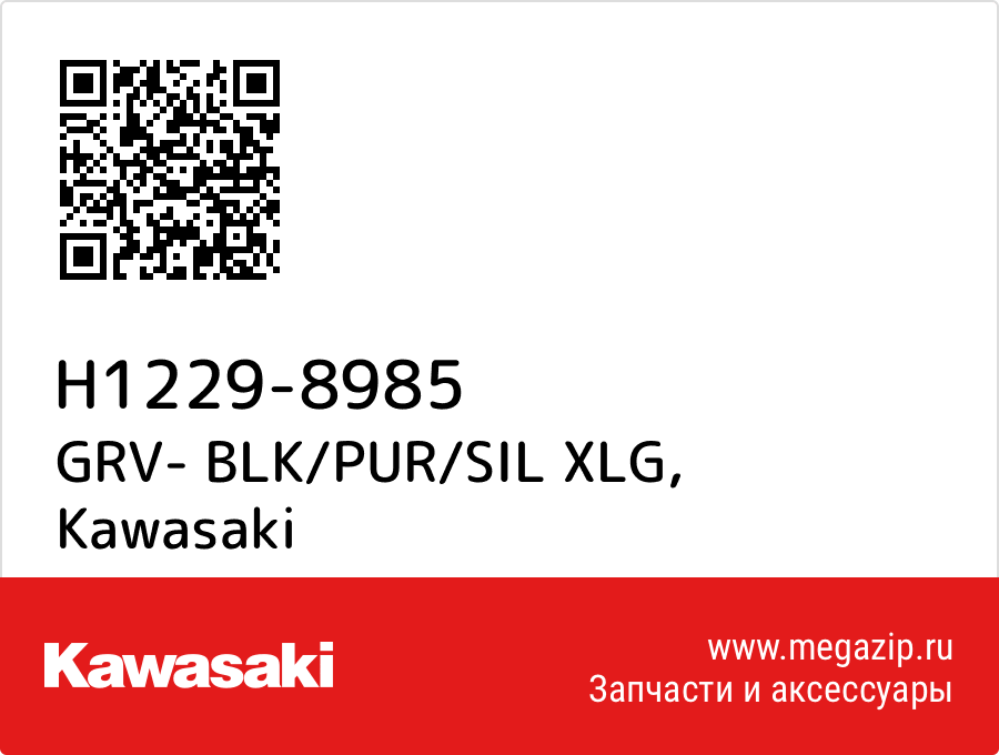 

GRV- BLK/PUR/SIL XLG Kawasaki H1229-8985