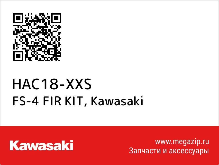 

FS-4 FIR KIT Kawasaki HAC18-XXS