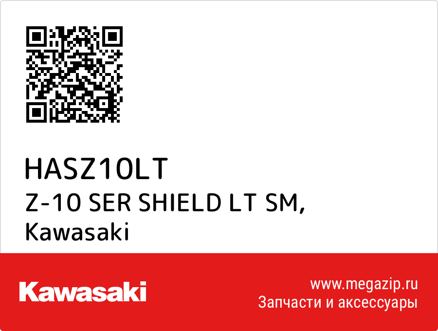 

Z-10 SER SHIELD LT SM Kawasaki HASZ10LT