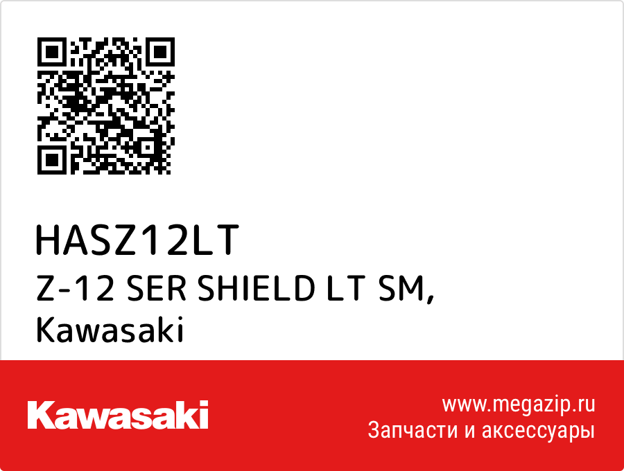 

Z-12 SER SHIELD LT SM Kawasaki HASZ12LT