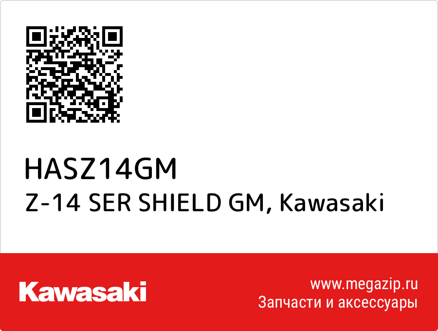 

Z-14 SER SHIELD GM Kawasaki HASZ14GM