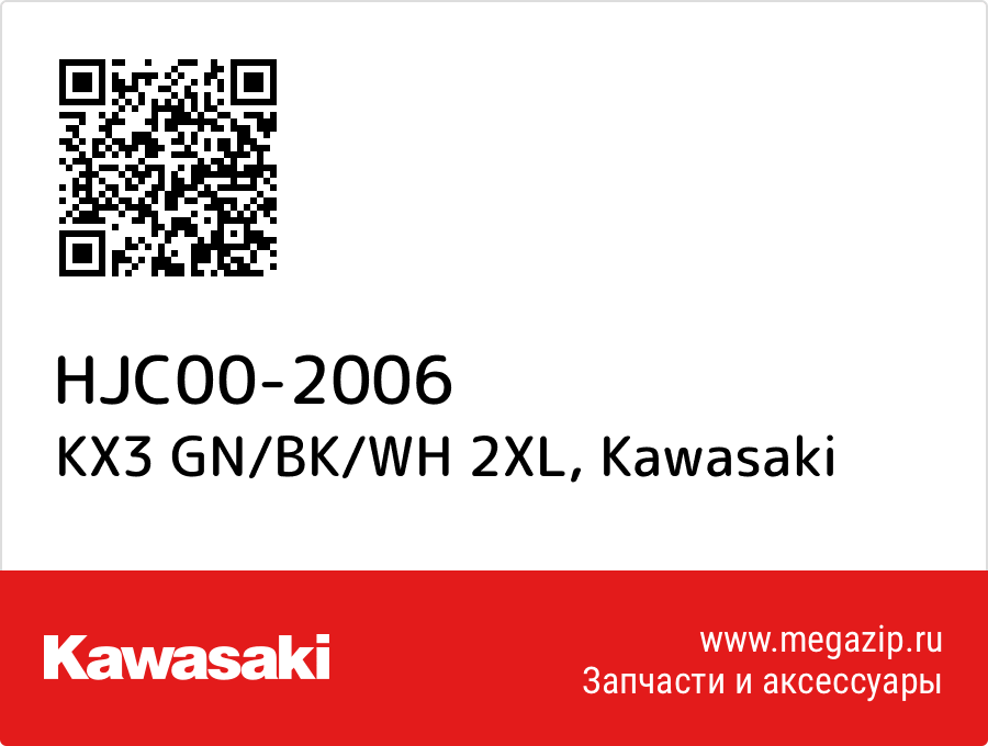 

KX3 GN/BK/WH 2XL Kawasaki HJC00-2006