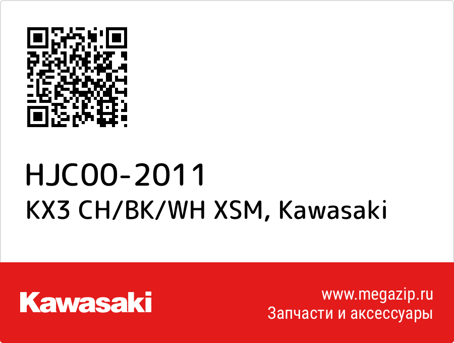 

KX3 CH/BK/WH XSM Kawasaki HJC00-2011