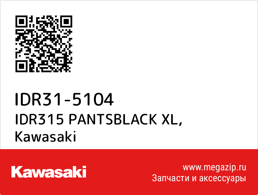 

IDR315 PANTSBLACK XL Kawasaki IDR31-5104