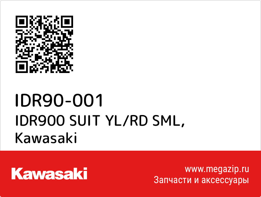 

IDR900 SUIT YL/RD SML Kawasaki IDR90-001