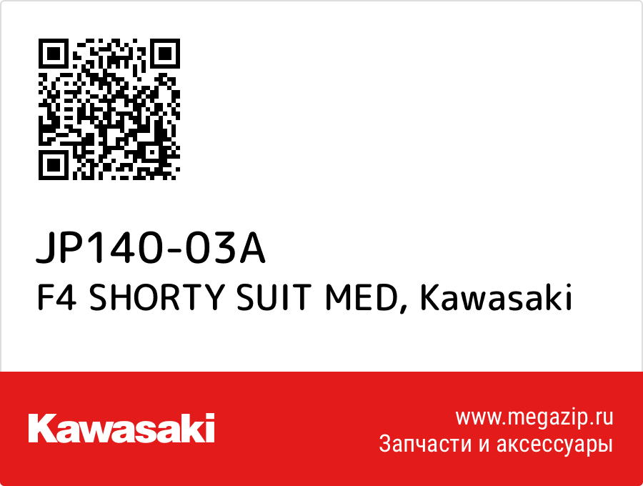 

F4 SHORTY SUIT MED Kawasaki JP140-03A