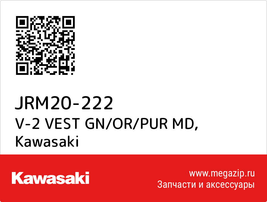 

V-2 VEST GN/OR/PUR MD Kawasaki JRM20-222