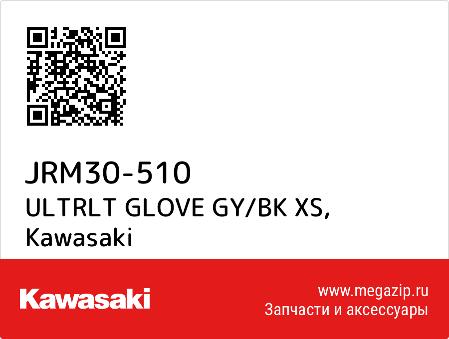 

ULTRLT GLOVE GY/BK XS Kawasaki JRM30-510