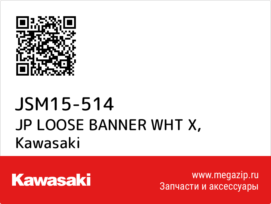 

JP LOOSE BANNER WHT X Kawasaki JSM15-514