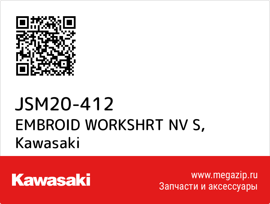 

EMBROID WORKSHRT NV S Kawasaki JSM20-412