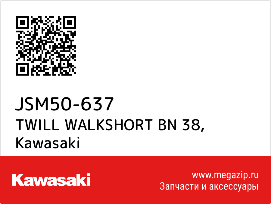 

TWILL WALKSHORT BN 38 Kawasaki JSM50-637