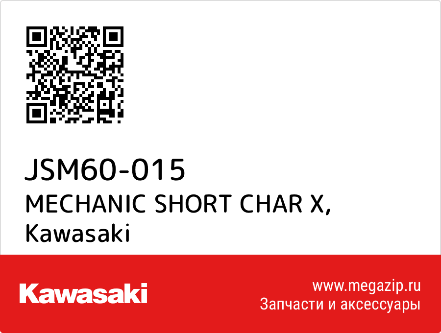 

MECHANIC SHORT CHAR X Kawasaki JSM60-015