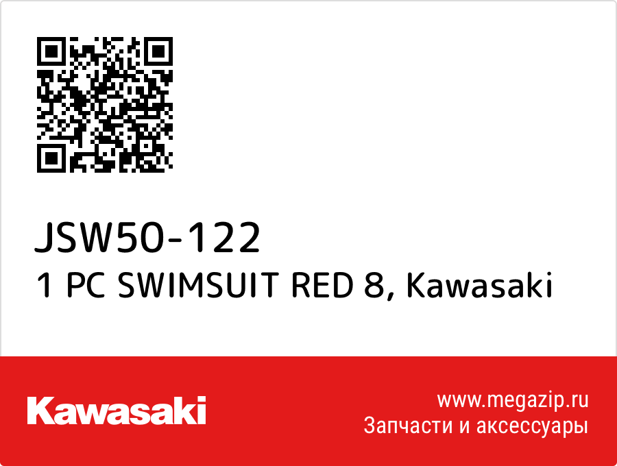 

1 PC SWIMSUIT RED 8 Kawasaki JSW50-122