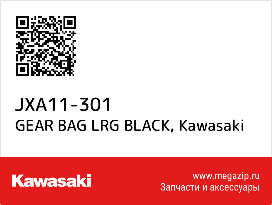 

GEAR BAG LRG BLACK Kawasaki JXA11-301