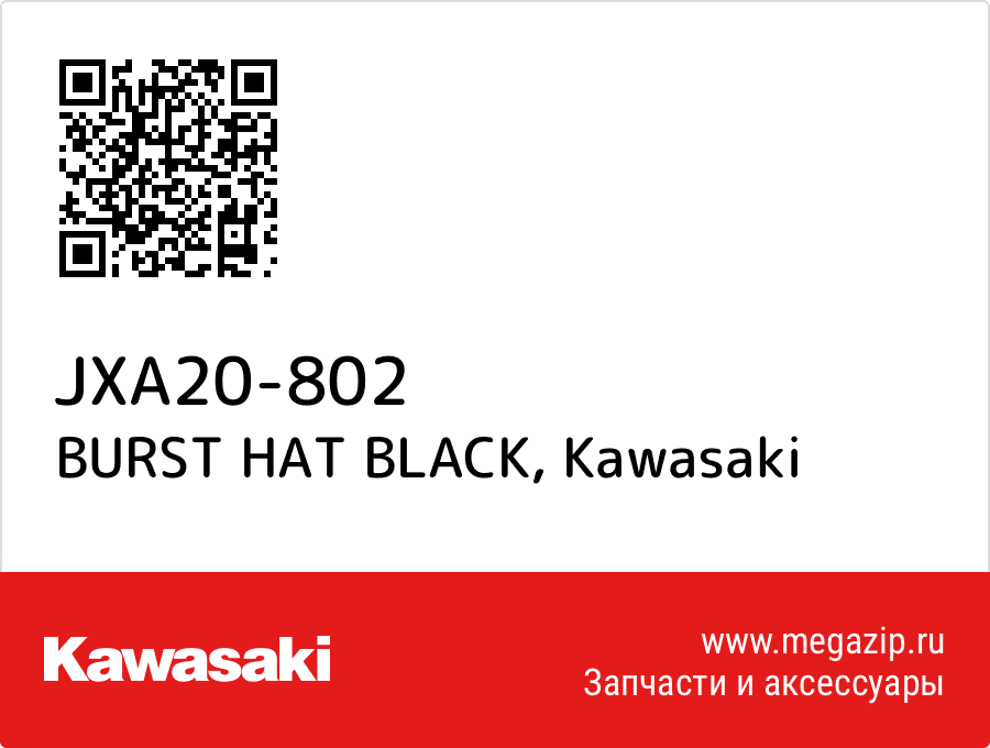 

BURST HAT BLACK Kawasaki JXA20-802