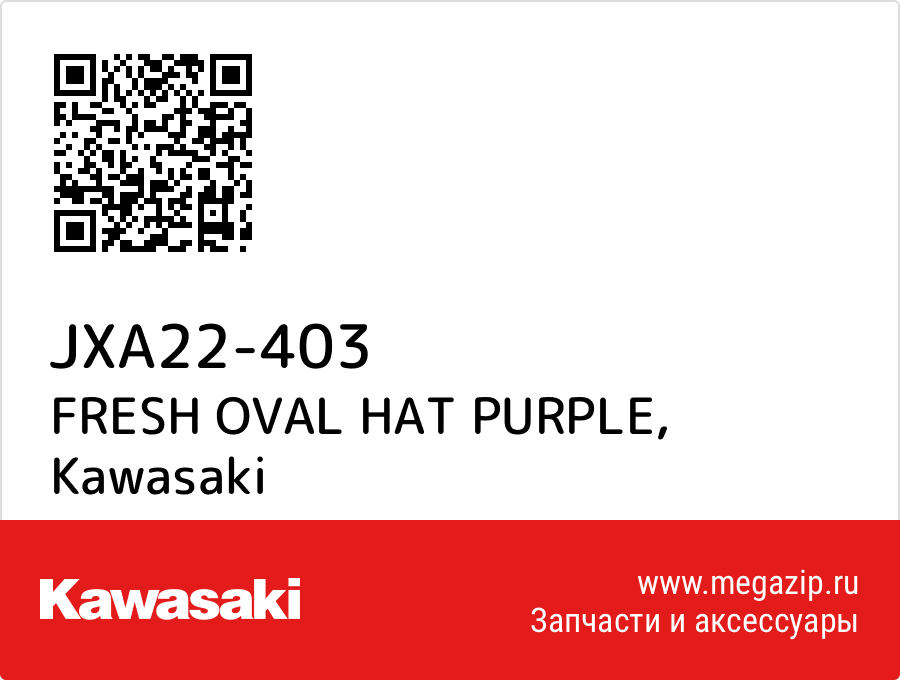 

FRESH OVAL HAT PURPLE Kawasaki JXA22-403