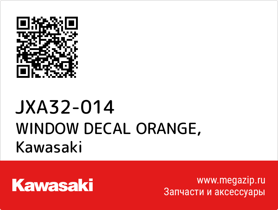 

WINDOW DECAL ORANGE Kawasaki JXA32-014