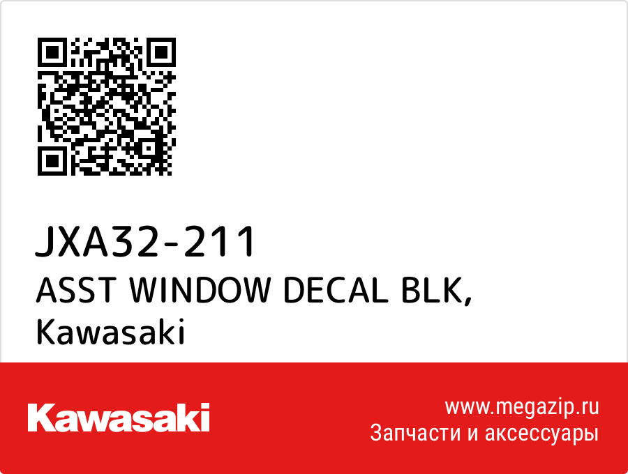 

ASST WINDOW DECAL BLK Kawasaki JXA32-211