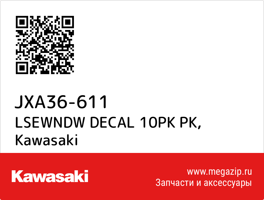 

LSEWNDW DECAL 10PK PK Kawasaki JXA36-611