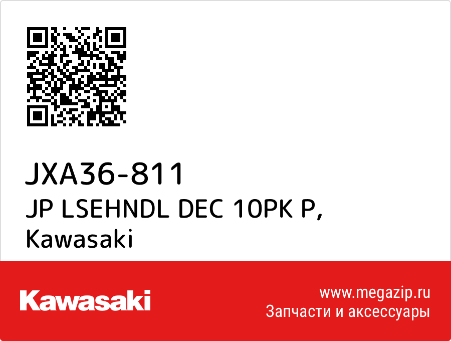 

JP LSEHNDL DEC 10PK P Kawasaki JXA36-811