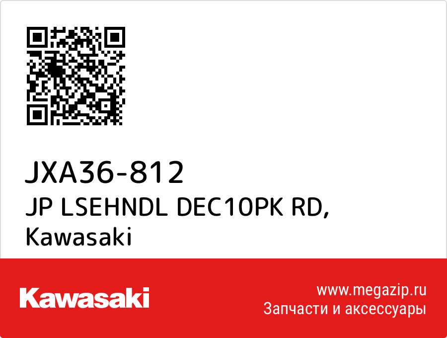 

JP LSEHNDL DEC10PK RD Kawasaki JXA36-812