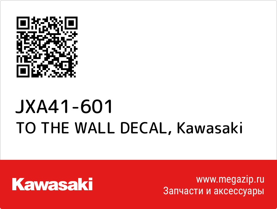 

TO THE WALL DECAL Kawasaki JXA41-601