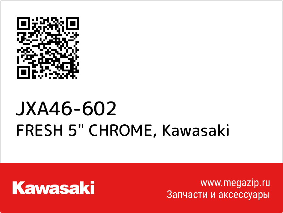 

FRESH 5" CHROME Kawasaki JXA46-602