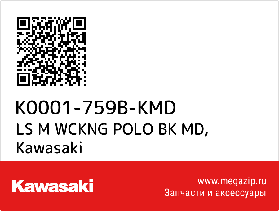 

LS M WCKNG POLO BK MD Kawasaki K0001-759B-KMD