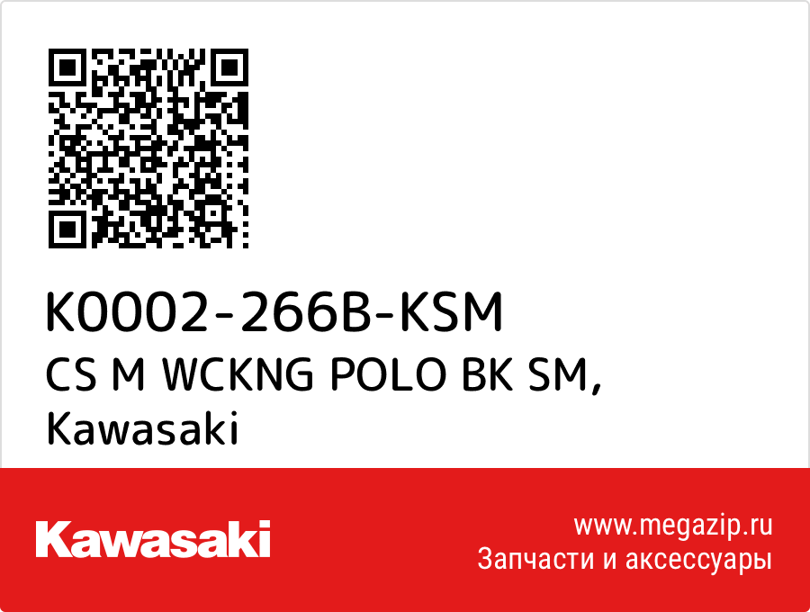 

CS M WCKNG POLO BK SM Kawasaki K0002-266B-KSM