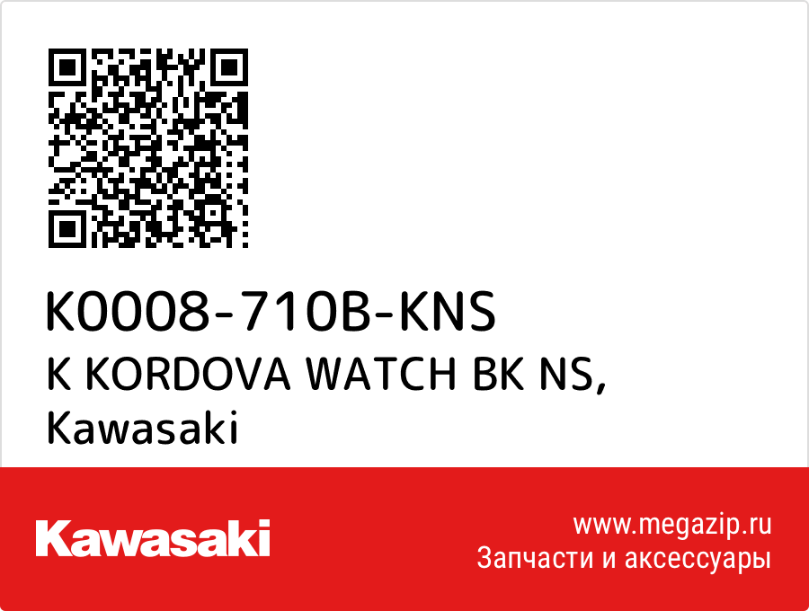 

K KORDOVA WATCH BK NS Kawasaki K0008-710B-KNS