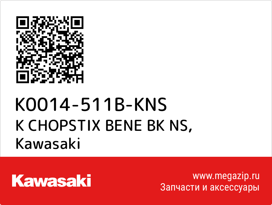 

K CHOPSTIX BENE BK NS Kawasaki K0014-511B-KNS