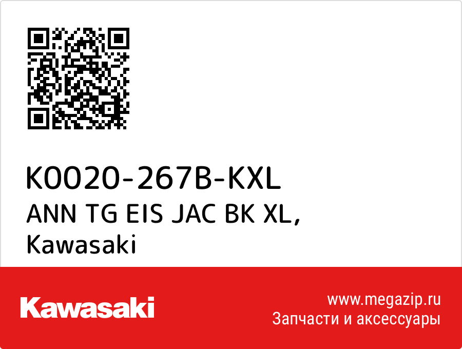 

ANN TG EIS JAC BK XL Kawasaki K0020-267B-KXL