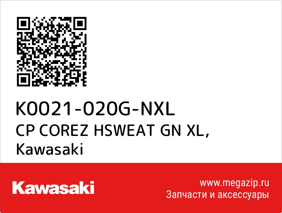 

CP COREZ HSWEAT GN XL Kawasaki K0021-020G-NXL