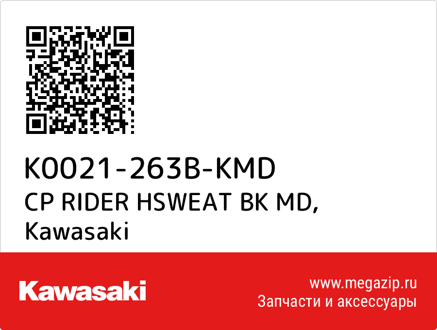 

CP RIDER HSWEAT BK MD Kawasaki K0021-263B-KMD