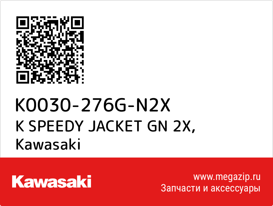 

K SPEEDY JACKET GN 2X Kawasaki K0030-276G-N2X