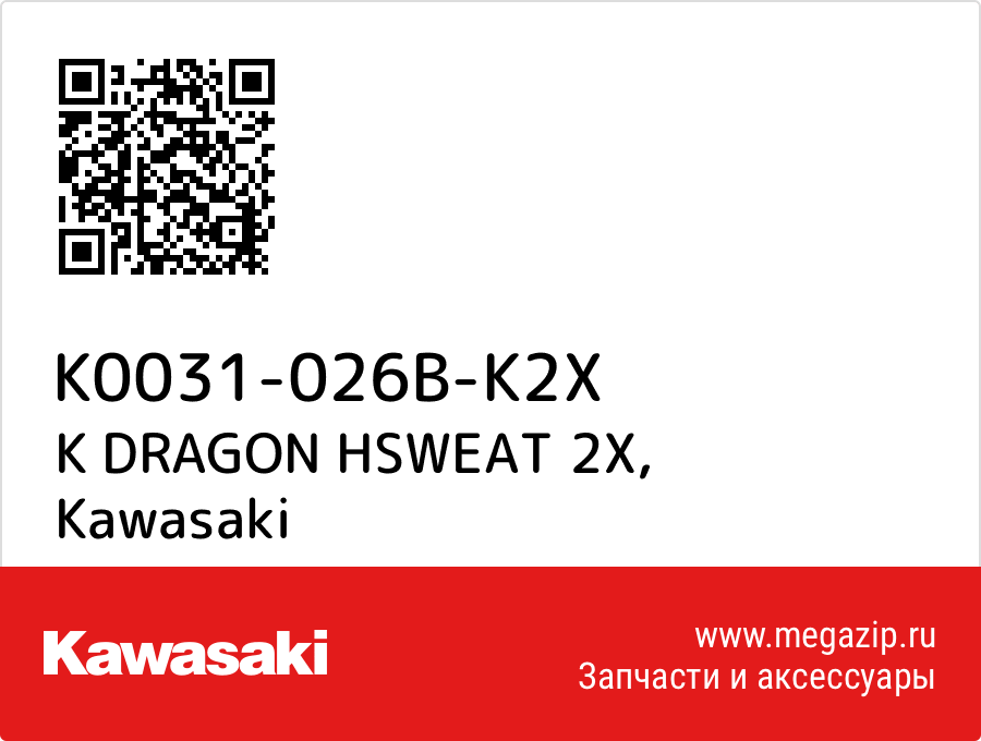 

K DRAGON HSWEAT 2X Kawasaki K0031-026B-K2X