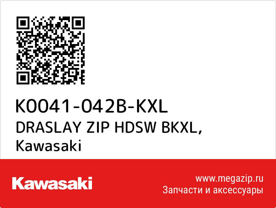 

DRASLAY ZIP HDSW BKXL Kawasaki K0041-042B-KXL