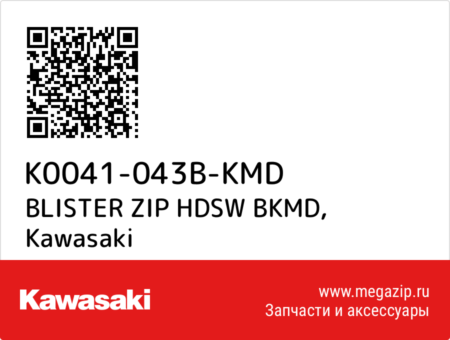 

BLISTER ZIP HDSW BKMD Kawasaki K0041-043B-KMD