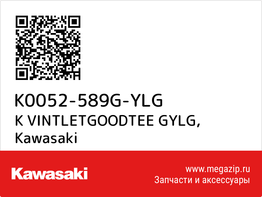 

K VINTLETGOODTEE GYLG Kawasaki K0052-589G-YLG