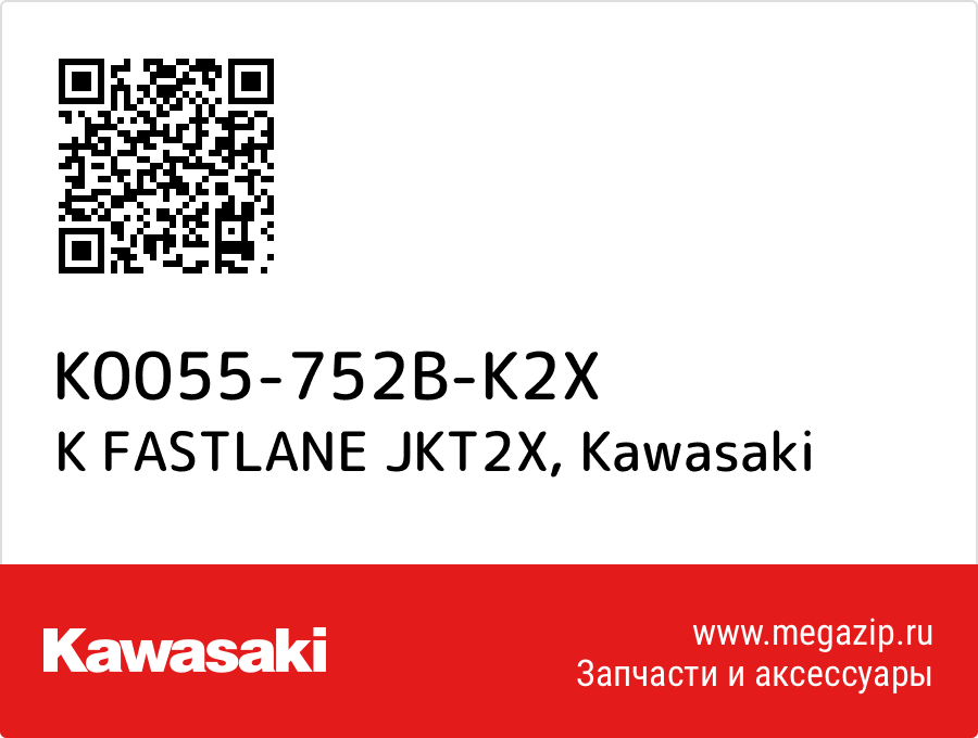 

K FASTLANE JKT2X Kawasaki K0055-752B-K2X