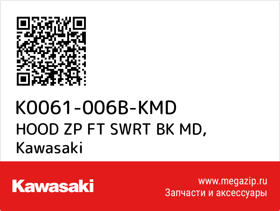 

HOOD ZP FT SWRT BK MD Kawasaki K0061-006B-KMD