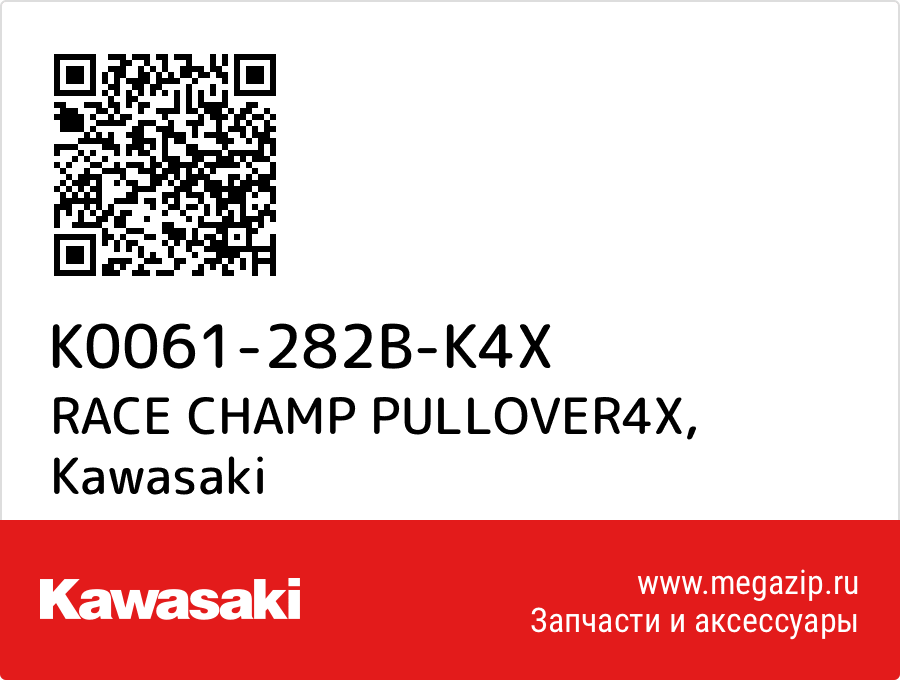 

RACE CHAMP PULLOVER4X Kawasaki K0061-282B-K4X
