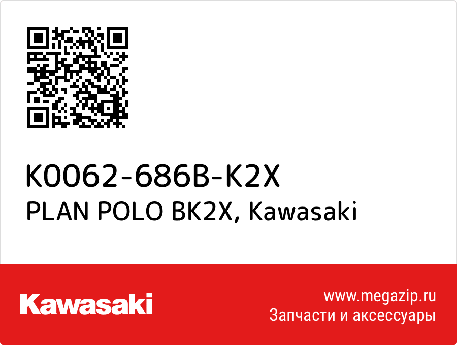 

PLAN POLO BK2X Kawasaki K0062-686B-K2X