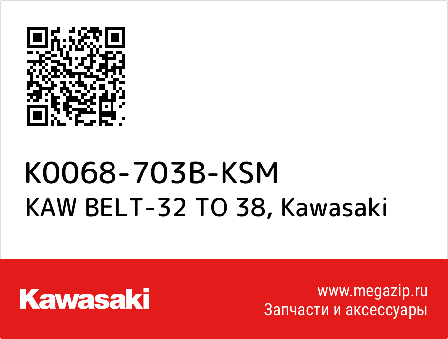 

KAW BELT-32 TO 38 Kawasaki K0068-703B-KSM